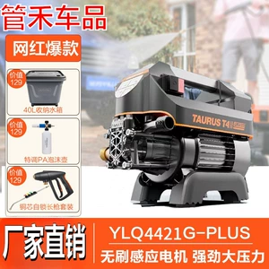 Net red 2000W brushless induction mute high pressure household car washing machine washing machine car washing gun artifact