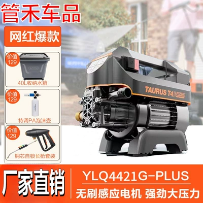 High pressure car wash water gun — Xǐchējī Car Washer