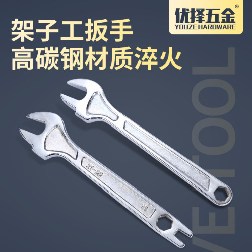 Factory direct sales shelf worker's wrench, scaffolding knockable wrench 19-22 open wrench, shelf worker's dead wrench