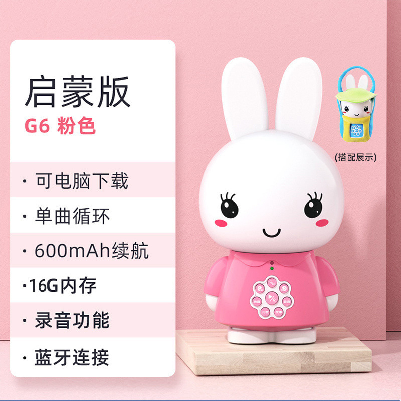 火兎早教機子供歌g 6物語プレーヤー子供知能物語機0-3歳赤ちゃん新生児ギフトボックス|undefined