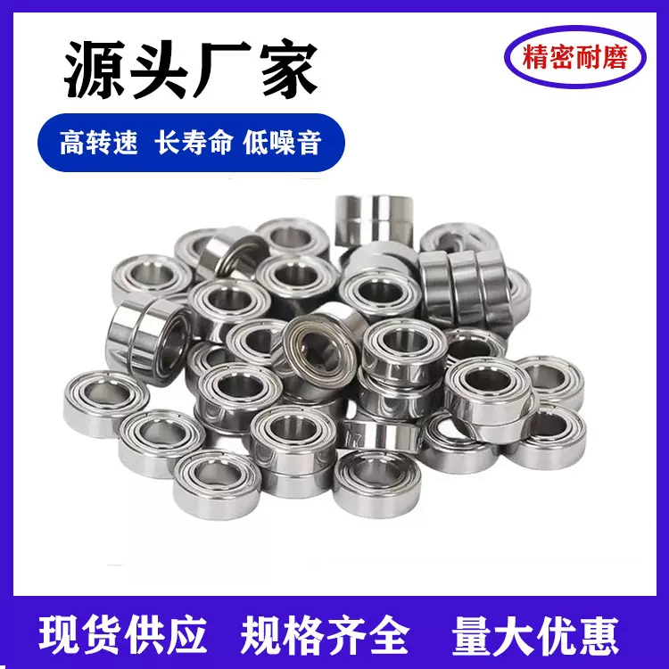 厂家直供微型轴承698zz 608zz 8*19*6mm 8*22*7mm轴钢深沟球轴承