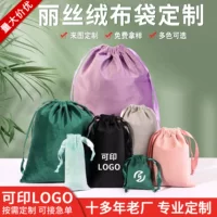 Мешок ткани бархата черноты Drawstring мешка ткани бархата Подгонянный мешок хранения ювелирных изделий мешка бархата Подгонянный