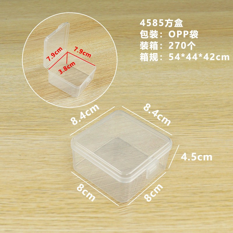4585 정사각형 상자 8.4*8.4*4.5cm