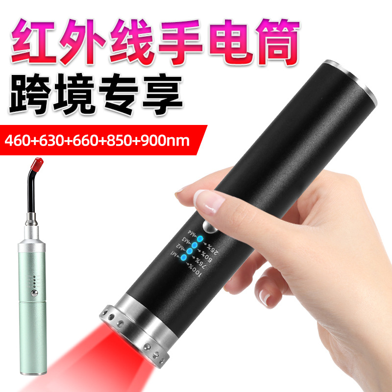蓝光跨境货源5灯芯红外线设备亚马逊red light红光辅助手电筒加工