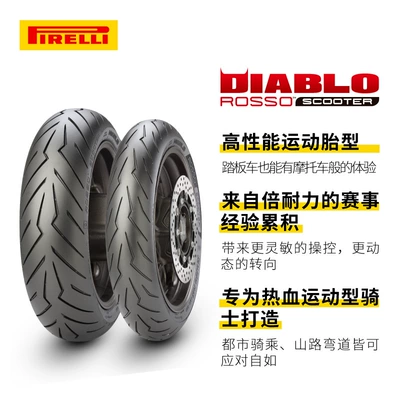 Pirelli motorcycle tire pedal Electric tricycle tires