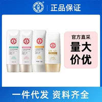 Dabao Увлажняющий солнцезащитный крем Dew Water Sense Многофункциональный крем Изоляция росы УФ-защита Увлажнение для лица и тела Женская военная подготовка Сухая кожа
