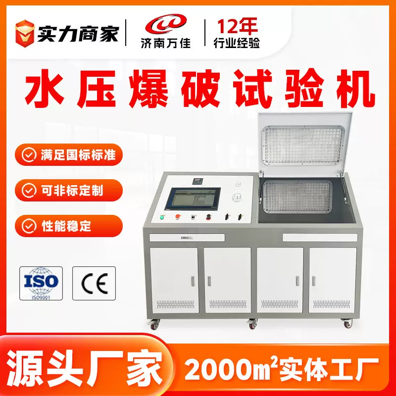 耐压爆破试验台气瓶检测变形量检测爆破值测试 全自动水压机