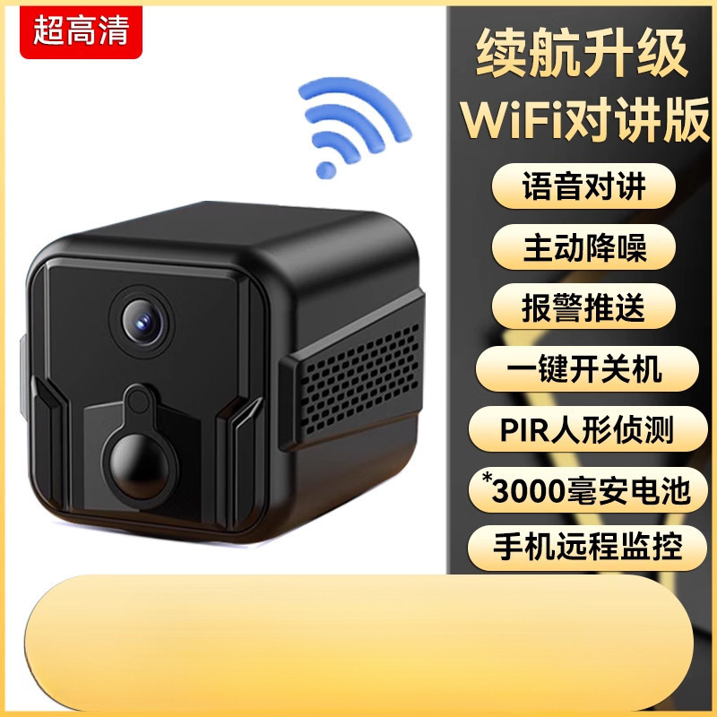 Cámara de vigilancia sin enchufe doméstica HD nueva visión nocturna remota perforación de larga duración sin red stock predeterminado