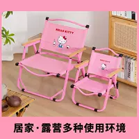 Мультфильм HelloKitty на открытом воздухе складной родитель-ребенок кемпинг портативный стул для пикника может быть домашнее кресло Kmitt