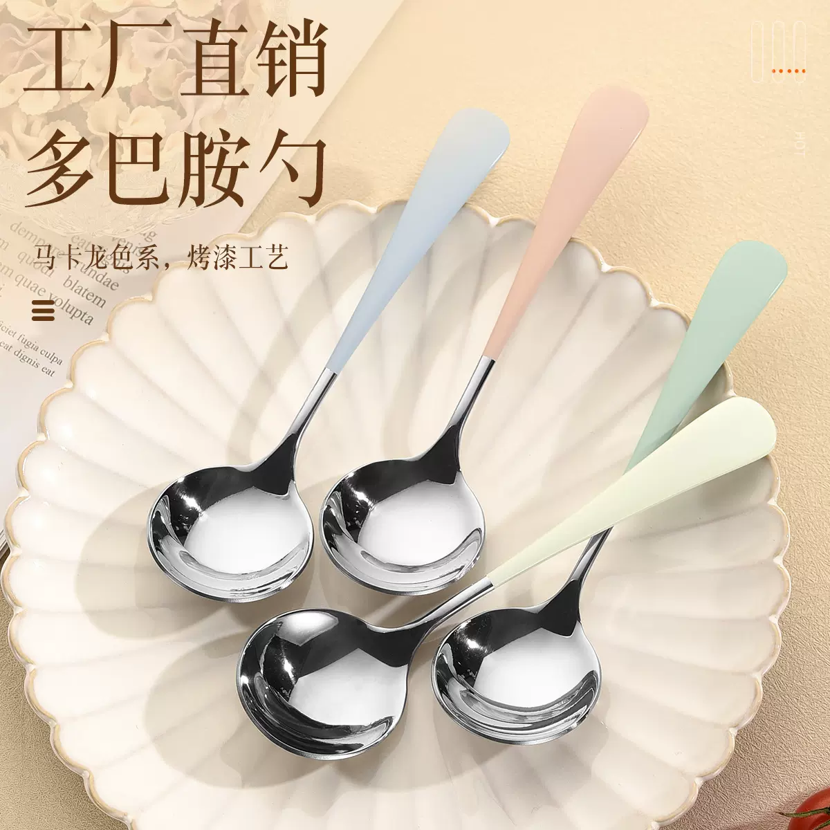 304不锈钢勺子高颜值马卡龙汤勺调羹创意网红儿童韩式圆头吃饭勺
