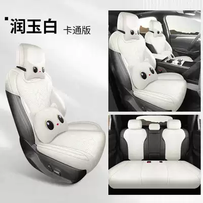 Modelə uyğun (Original) oturacaq örtükləri, Byd Qin L Special Seat - runyu-white-cartoon-version-note-model-year