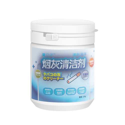Ash cleaner, cigarette extinguishing ashtray, lazy no-wash cleaning ash and sand ashtray, ash and sand extinguishing cigarette sand factory wholesale