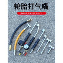 充气嘴气泵打气嘴打气充气头轮胎摩托车电动车汽车气嘴工具加气杆