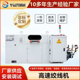 500-630型铜线高速绞线束丝绕线机绞线机放线架电线配套设备