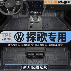 Suitable for Volkswagen T-Roc, TPE car floor mats upgraded with 3D particles, non-slip, full coverage, waterproof, wear-resistant, eco-friendly, odorless