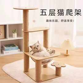 猫爬架猫窝猫树太空舱猫跳台剑麻小户型猫咪玩具不掉屑立式猫爬架