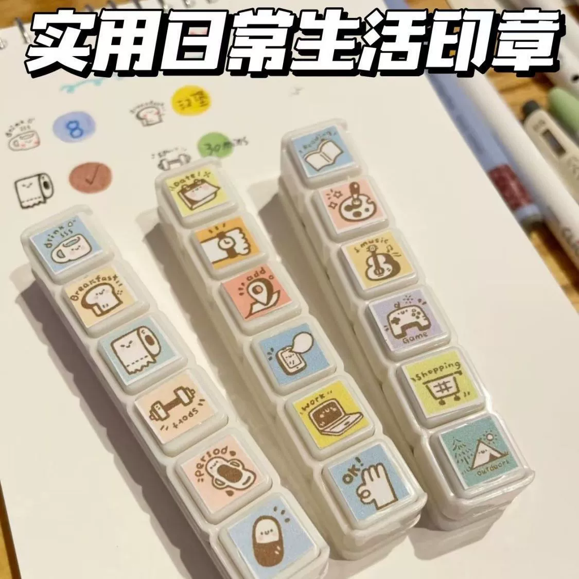 Тот же стиль Little Red Book для повседневной работы и отдыха, штамп для совместного счета из шести частей, милый мультяшный креативный полный набор штампов с кнопками