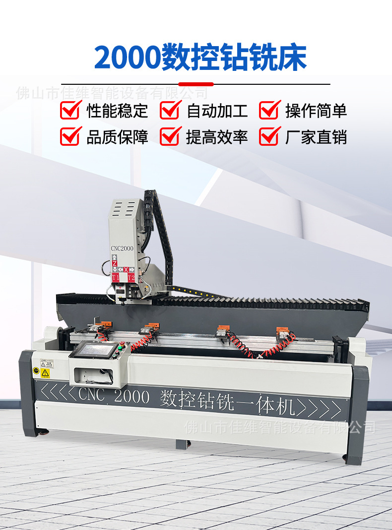 2000数控钻铣床_01.jpg