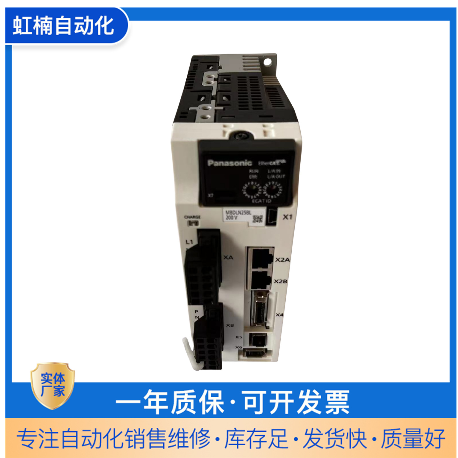 松下MBDLN25BL交流驱动器 原装正品 自动化设备专用