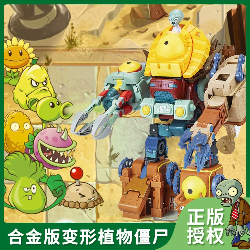 Genuine combined Plants vs. Zombies, transformer, constructor, minifigure, set