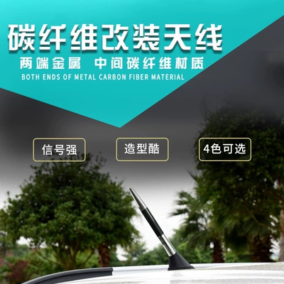 Real Carbon Fiber Antenna, vehicle antenna