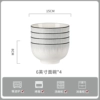 [High-temperature underglaze color fine porcelain] 4 6-inch noodle bowls are more cost-effective when you buy multiple pieces