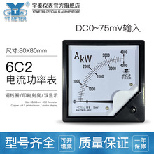 6C2���l�t��������ʱ��p�����p�̶�4000A 5600KW 6250KW 75MV DC