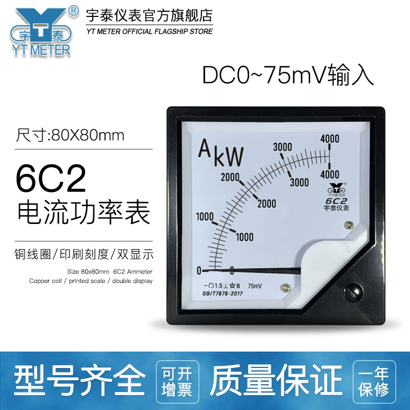 6C2 среднечастотная печь, измеритель мощности, двойной диапазон, двойной шкала 4000A 5600KW 6250KW 75MV DC
