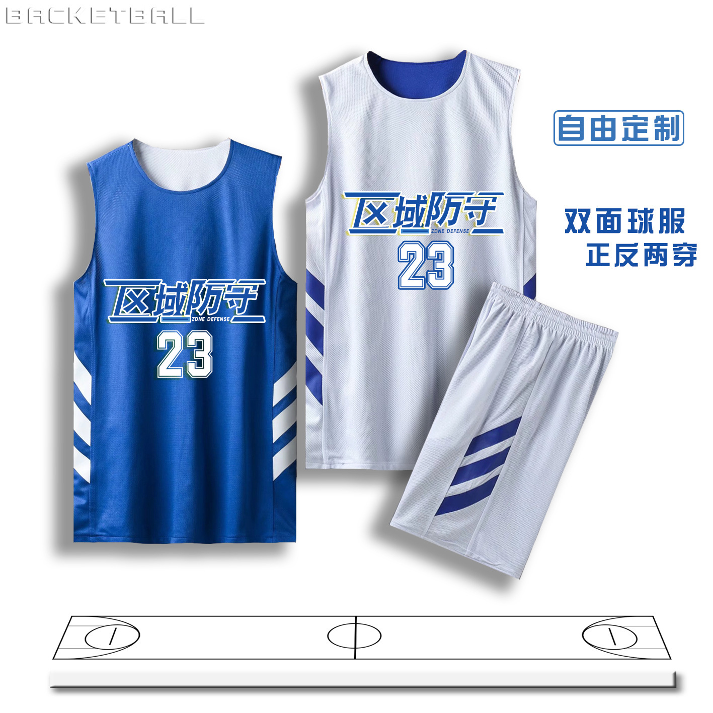 Basketball uniform suit men's vest printing student competition double-sided wear breathable sports training suit double-sided basketball jersey
