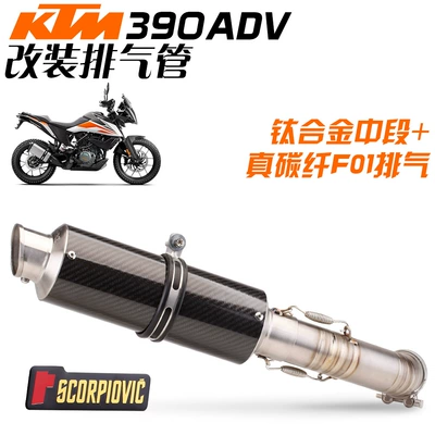 Ar Carbon Fiber Exhaust Pipe – Exhaust pipe - titanium-alloy-middle-section-leo-f01-carbon-fiber