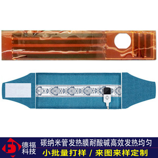 Graphene Heating Sheet Customized Beauty Instrument Customized Physiotherapy Infrared Electric Heating Film Non-Radiation Sweat Steaming Temperature Control Electric Heating Cloth
