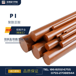 Tan PI Rod in stock Zero Cut Insulation Polyimide Board Anti-static High Temperature Engineering Plastic Pi Board