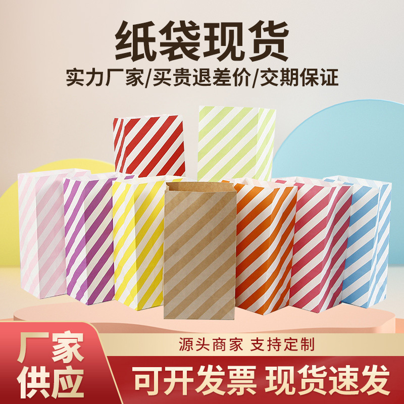 In stock twill Kraft paper food paper bag snack biscuit packaging gift bag candy nougat packaging paper bag