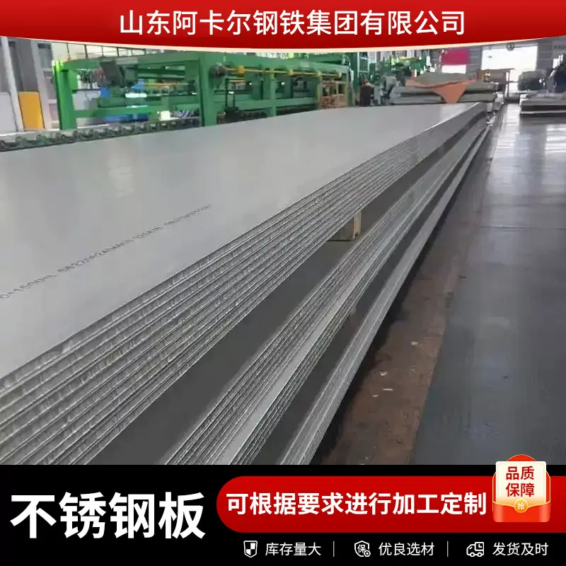 304不锈钢冷轧板   304不锈钢卷   不锈钢板现货销售
