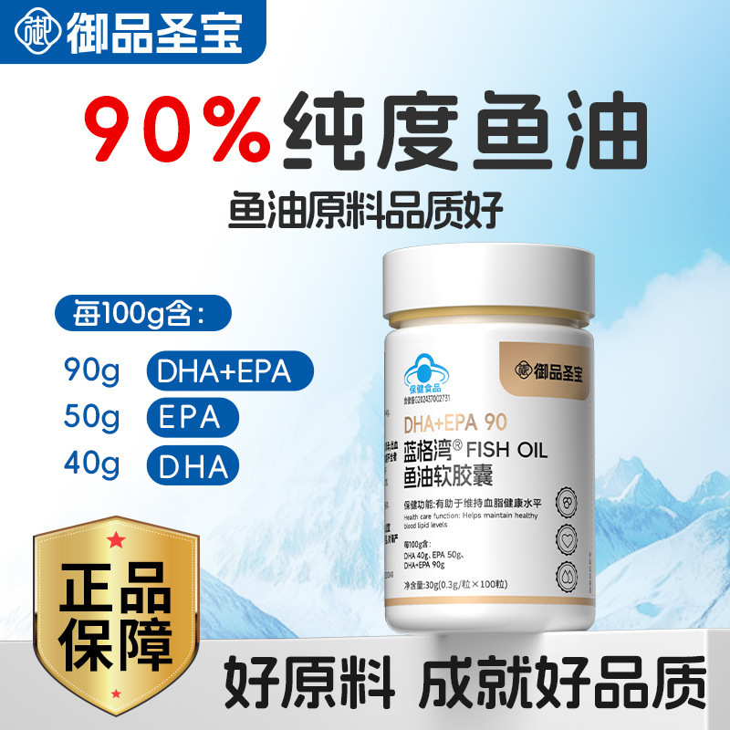 95% Fish Oil Omega3 Deep-Sea Soft Capsules 100 Capsules Blood Lipid Health Supplement High-Concentration Fish Oil 95% or More