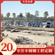 佛山厂家不锈钢斜面体字斜坡景观字镀锌板铁皮烤双面3D落地字