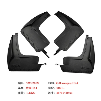 Applicable to Volkswagen ID. 4 Mudguard