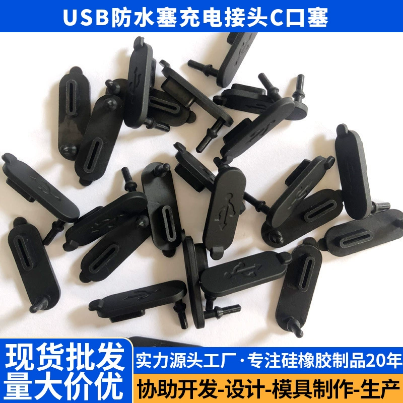 Пылезащитная заглушка USB Type-C, водонепроницаемая заглушка для разъема зарядки, силиконовая заглушка для порта C, водонепроницаемая силиконовая заглушка.