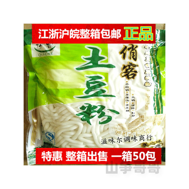 俏客土豆粉350g速食酸辣粉麻辣烫砂锅烤鱼酸菜鱼适用整箱50包包邮