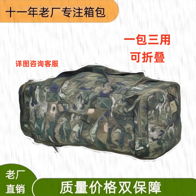 New Front Carry Bag, Camouflage Storage Bag, Portable Foldable Three-In-One Waterproof Carrying Bag