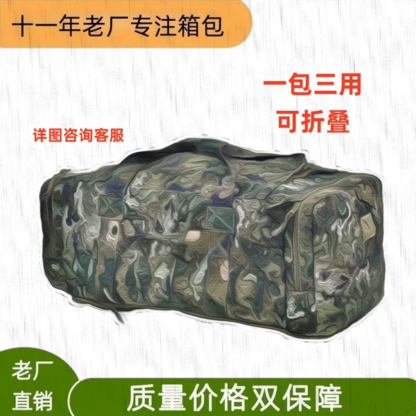 New Front Carry Bag, Camouflage Storage Bag, Portable Foldable Three-In-One Waterproof Carrying Bag