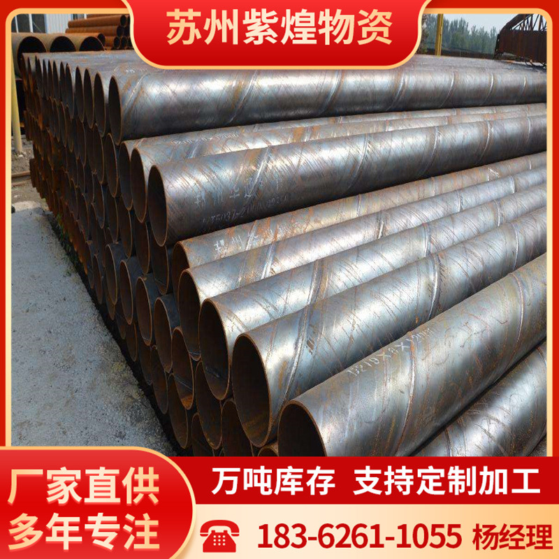 【苏州螺旋钢管】厂家供应dn600大口径防腐螺旋焊管薄壁 排污直缝