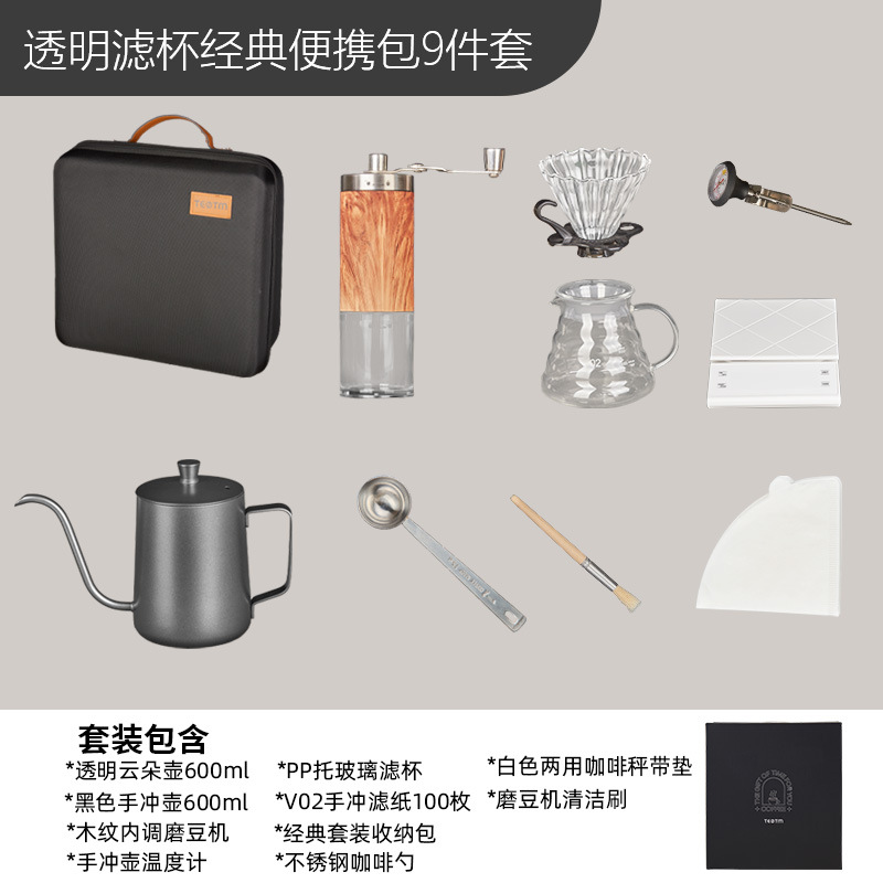 Juego de 9 piezas de estuche de transporte clásico con taza de filtro transparente