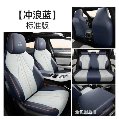 Song Pro HDMI Seat Cover – Modelə uyğun (Original) oturacaq örtükləri - bydsong-pro-surf-blue-standard-model-song-pro