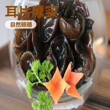 批发2025秋木耳散装500g东北无根食用菌耳朵牡丹江东宁黑木耳天然
