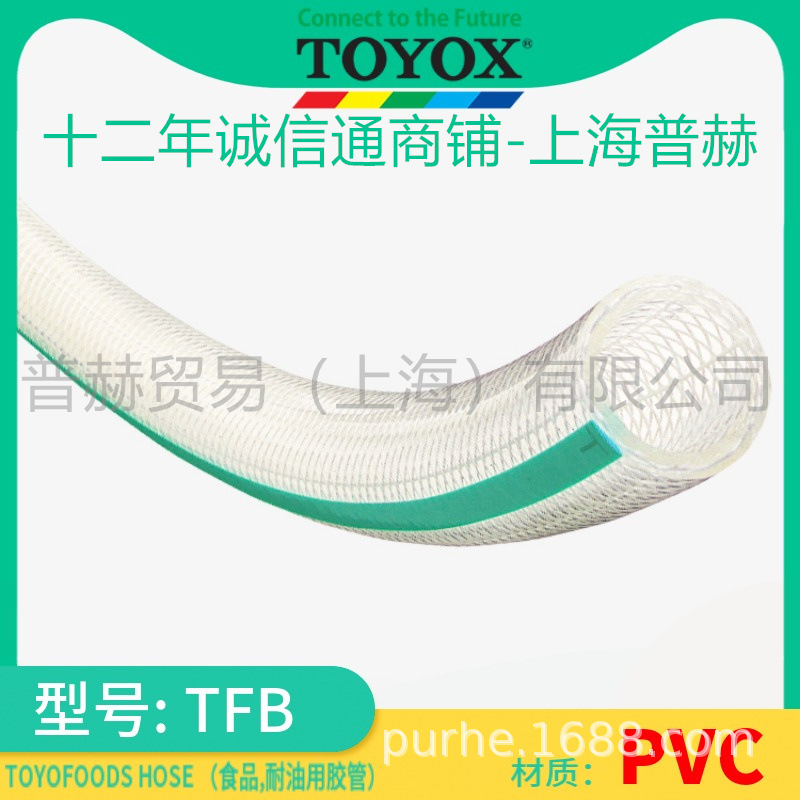 TFB-6/�����˹TOYOFOODS/ʳƷ��PVC���ƽ���/��֬ʳƷ���ͽ���