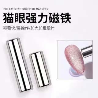 圆柱定制钕铁硼猫眼磁铁美甲专用强磁现货厂家直销