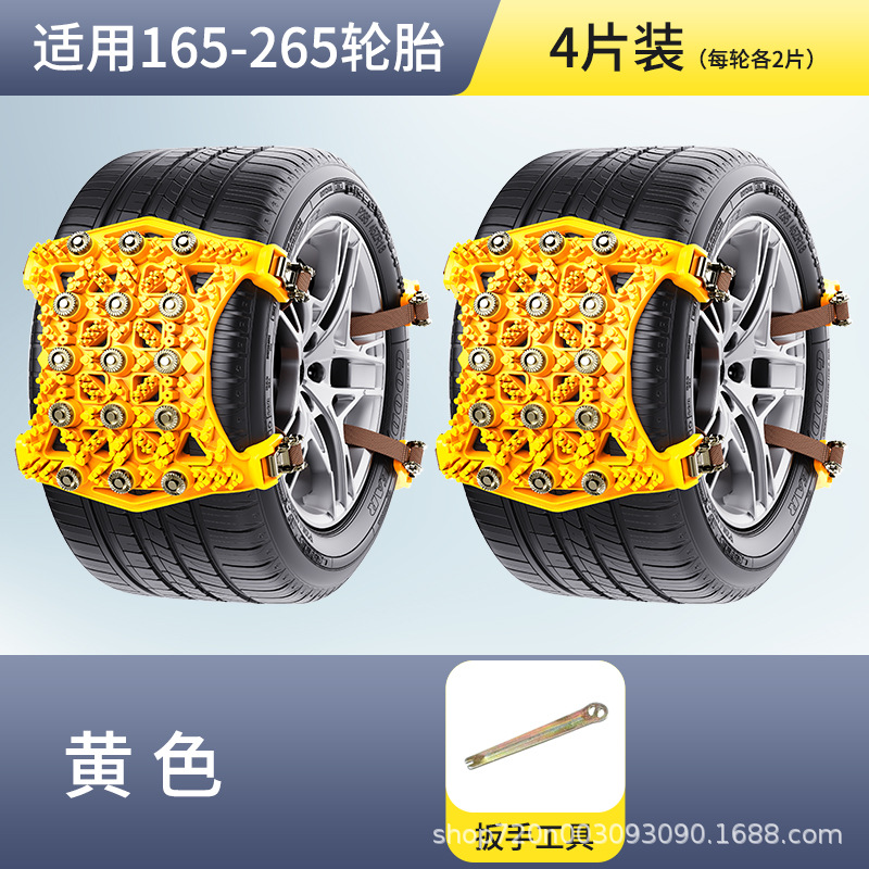 Universal – Tire snow chain for Off-Road Car - universal-for-165-to-265-tires-yellow-four-pieces