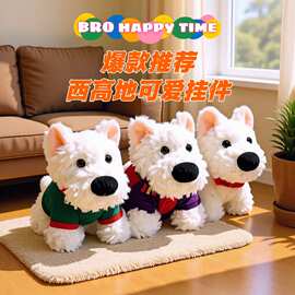 卡通糖果色西高地小狗萌犬公仔时尚穿衣狗毛绒玩偶布娃娃配饰挂件