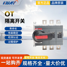 ABB双电源PC级负荷隔离开关OT160E03CP-104 160A 800A手动式
